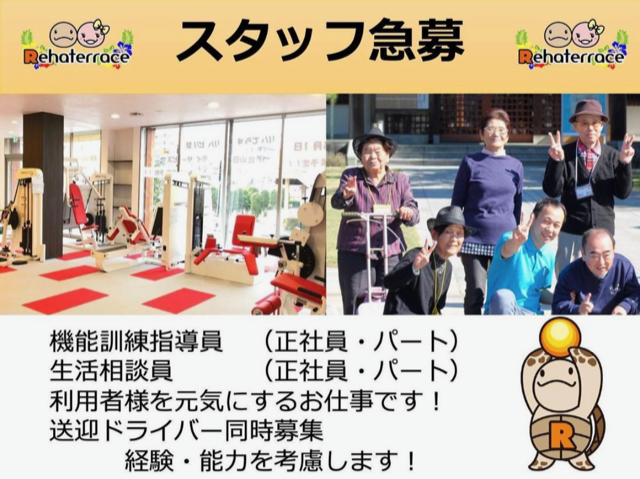  スタッフ急募＆リハロウィン仮装大賞 